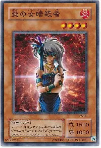Lady Assailant of Flames