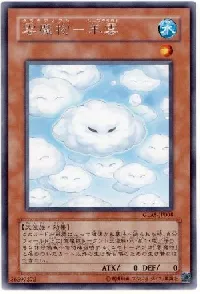 Cloudian - Sheep Cloud