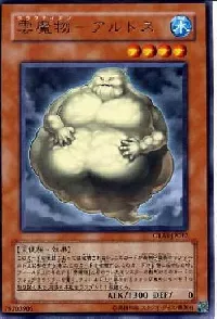 雲魔物-アルトス