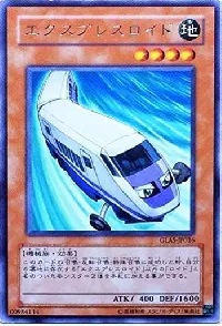 Expressroid