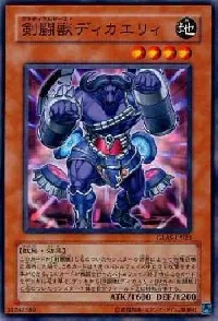 Gladiator Beast Dimacari