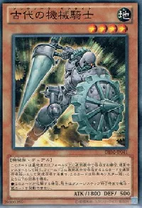 Ancient Gear Knight