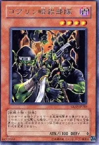 Goblin Black Ops