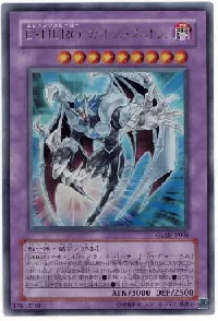 Elemental HERO Chaos Neos