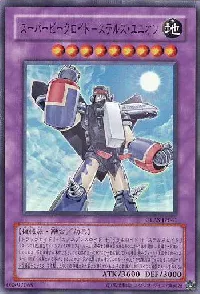 Super Vehicroid - Stealth Union