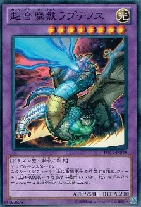 Superalloy Beast Raptinus