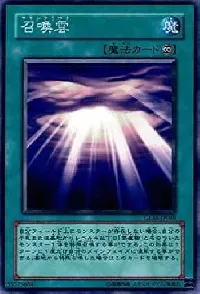Summon Cloud