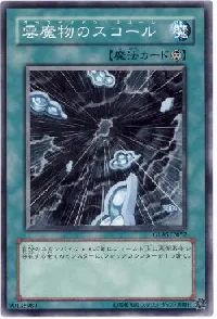 Cloudian Squall
