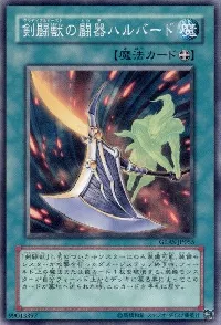 Gladiator Beast's Battle Halberd