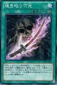 Soul Devouring Bamboo Sword