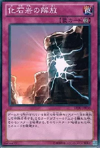 Release from Stone