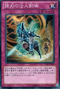 Double-Edged Sword Technique