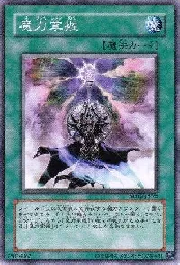 Spell Power Grasp