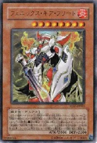 Phoenix Gearfried