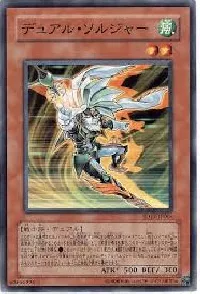 Gemini Soldier