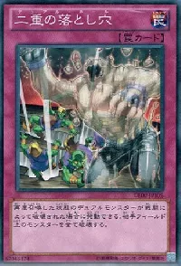 Gemini Trap Hole