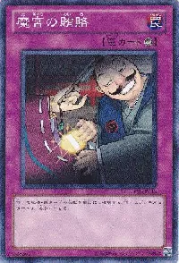 Dark Bribe
