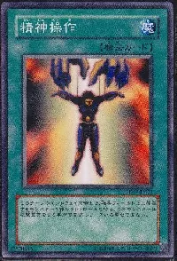 Mind Control
