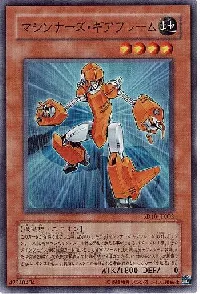 Machina Gearframe