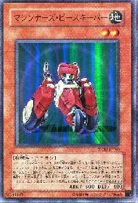 Machina Peacekeeper