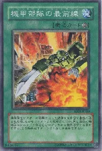 Machina Armored Unit