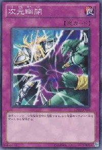 Dimensional Prison
