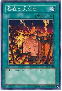 Ookazi