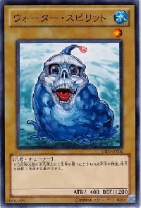 Water Spirit