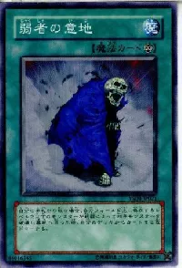 Pride of the Weak