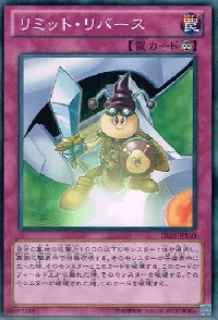 Limit Reverse