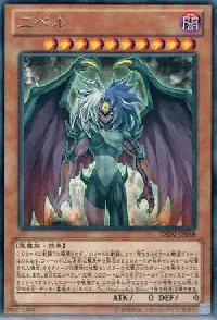 Yubel