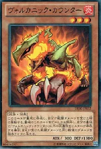 Volcanic Counter