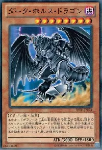 Dark Horus