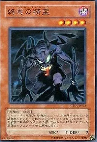 Doomsday Horror