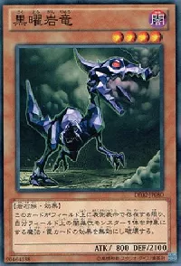 Obsidian Dragon