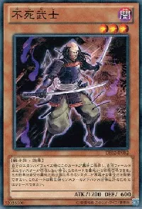 The Immortal Bushi