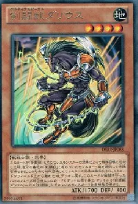 Gladiator Beast Darius