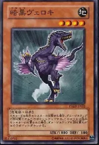 Black Veloci