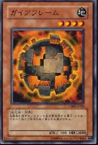 Earth Effigy