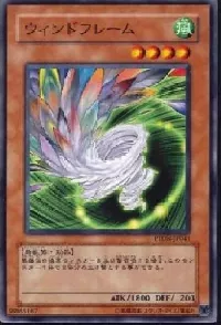 Wind Effigy