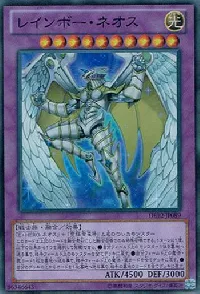 Rainbow Neos
