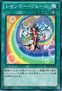 Rainbow Veil