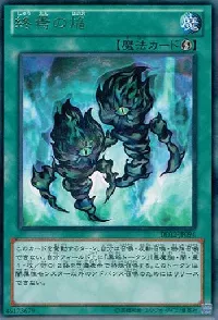 Fires of Doomsday