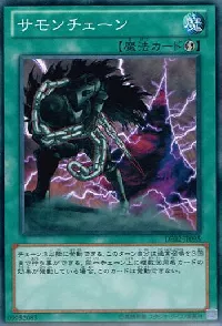 Chain Summoning