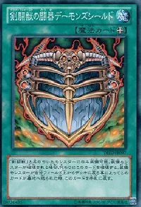 Gladiator Beast's Battle Archfiend Shield