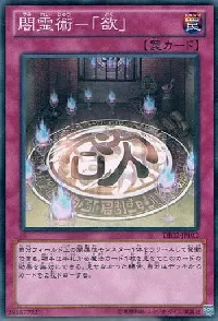 Dark Spirit Art - Greed