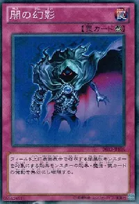 Dark Illusion