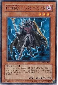 D-HERO ドレッドサーヴァント