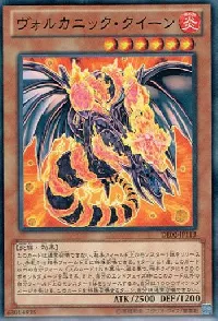 Volcanic Queen