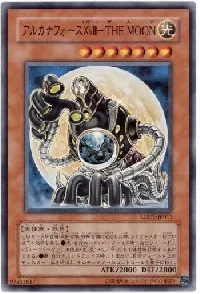 Arcana Force XVIII - The Moon